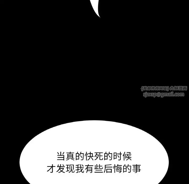 《重逢的初戀是繼母》漫画 第62話