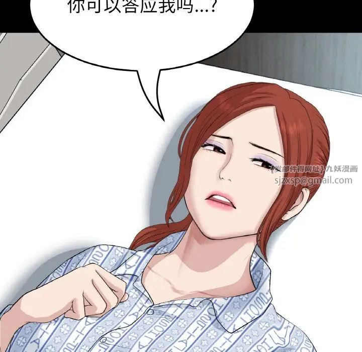 《重逢的初戀是繼母》漫画 第62話