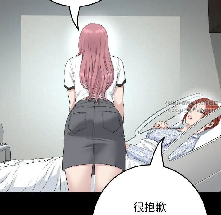 《重逢的初戀是繼母》漫画 第62話
