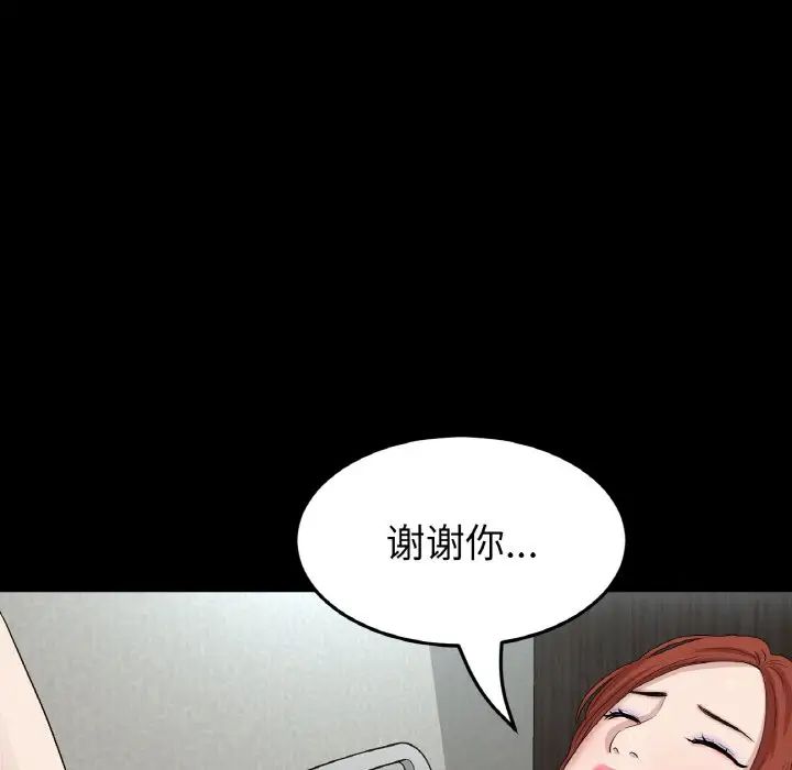 《重逢的初戀是繼母》漫画 第62話