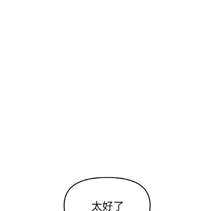 《重逢的初戀是繼母》漫画 第62話