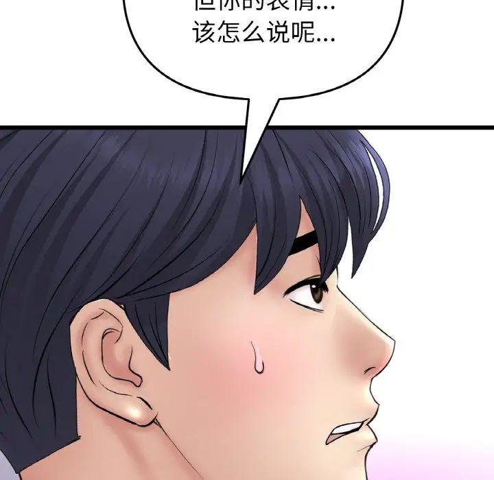 《重逢的初戀是繼母》漫画 第62話