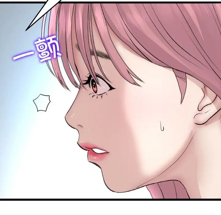 《重逢的初戀是繼母》漫画 第62話