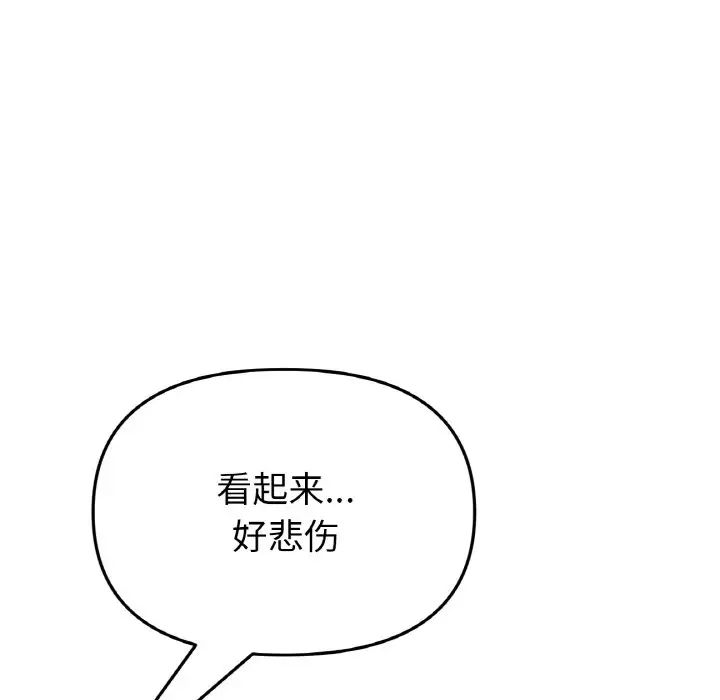 《重逢的初戀是繼母》漫画 第62話