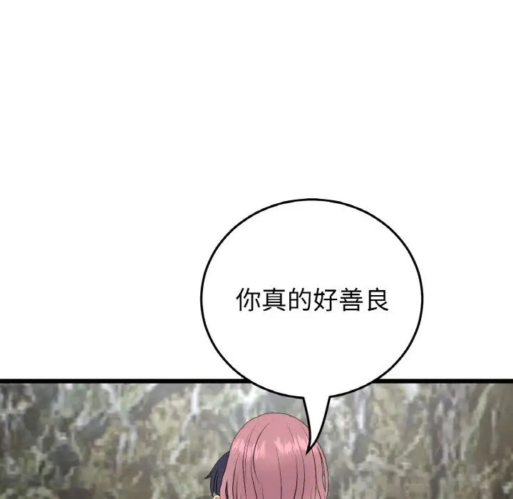 《重逢的初戀是繼母》漫画 第62話