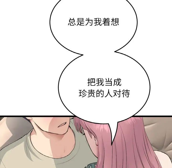 《重逢的初戀是繼母》漫画 第62話