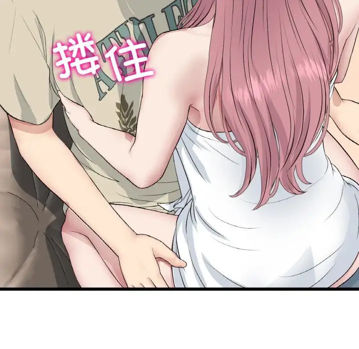 《重逢的初戀是繼母》漫画 第62話