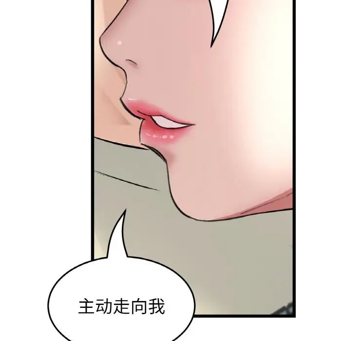 《重逢的初戀是繼母》漫画 第62話