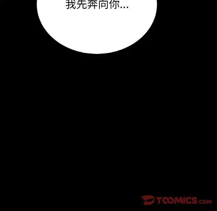 《重逢的初戀是繼母》漫画 第62話