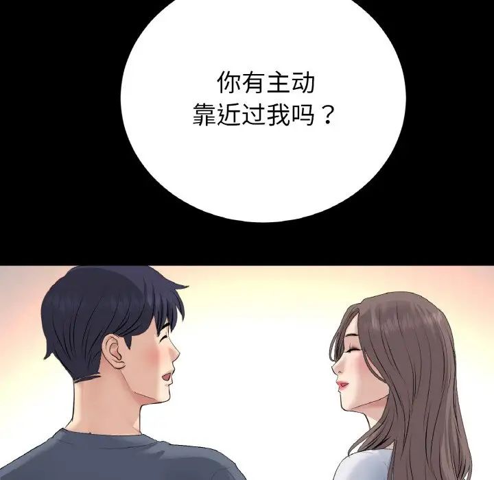 《重逢的初戀是繼母》漫画 第62話