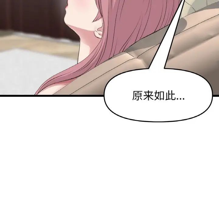 《重逢的初戀是繼母》漫画 第63話