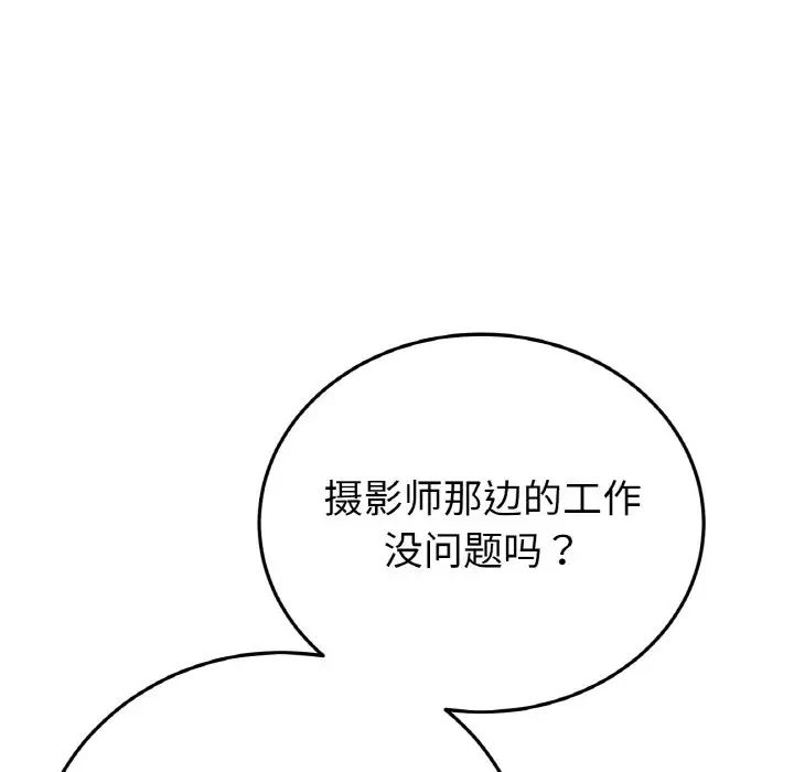 《重逢的初戀是繼母》漫画 第63話