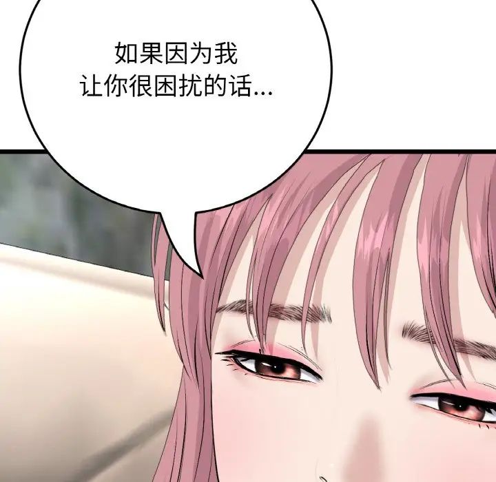 《重逢的初戀是繼母》漫画 第63話