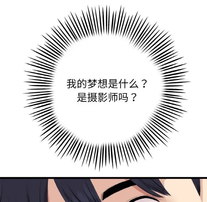《重逢的初戀是繼母》漫画 第63話