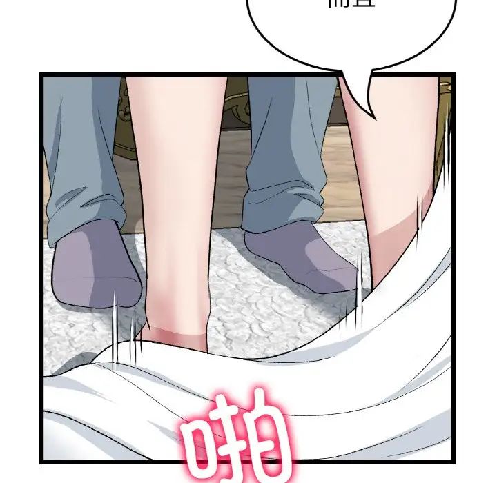 《重逢的初戀是繼母》漫画 第63話