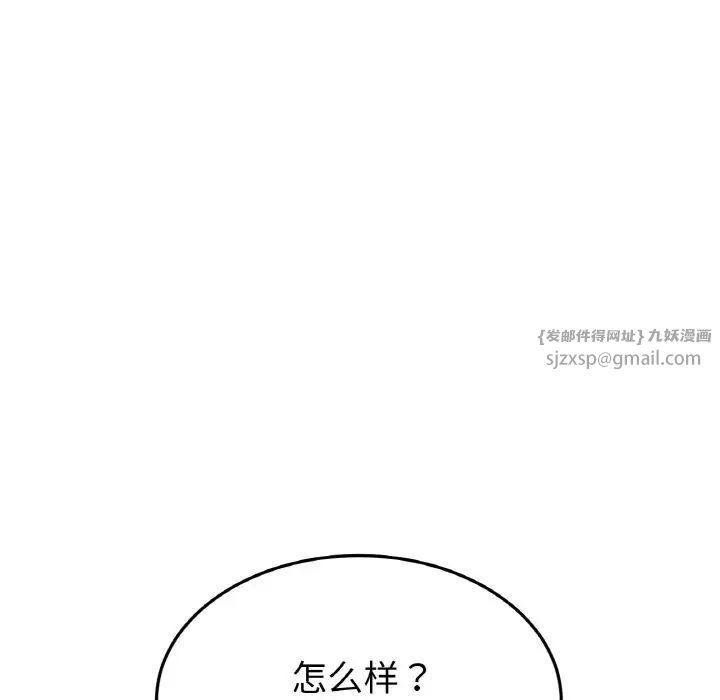 《重逢的初戀是繼母》漫画 第63話