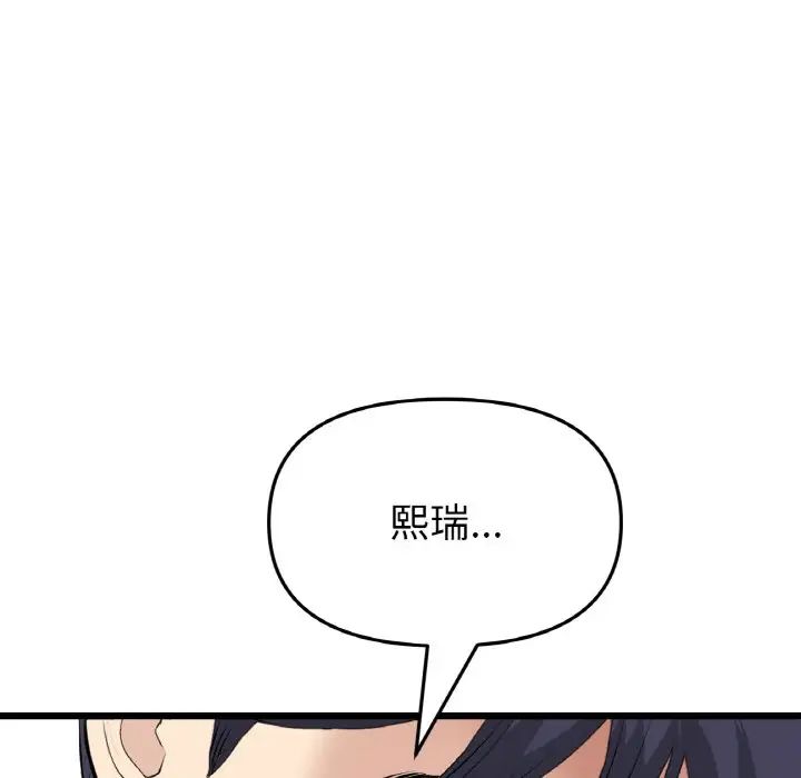 《重逢的初戀是繼母》漫画 第63話