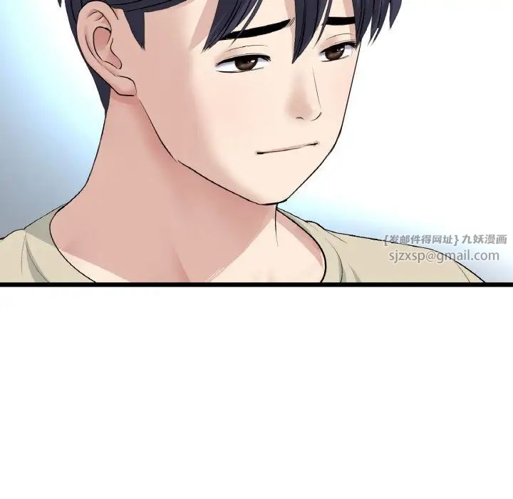 《重逢的初戀是繼母》漫画 第63話