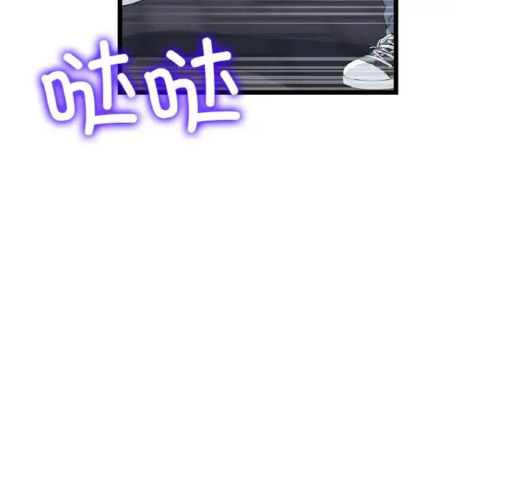 《重逢的初戀是繼母》漫画 第63話