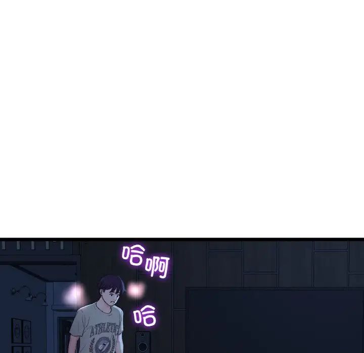 《重逢的初戀是繼母》漫画 第63話