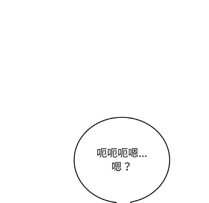 《重逢的初戀是繼母》漫画 第63話