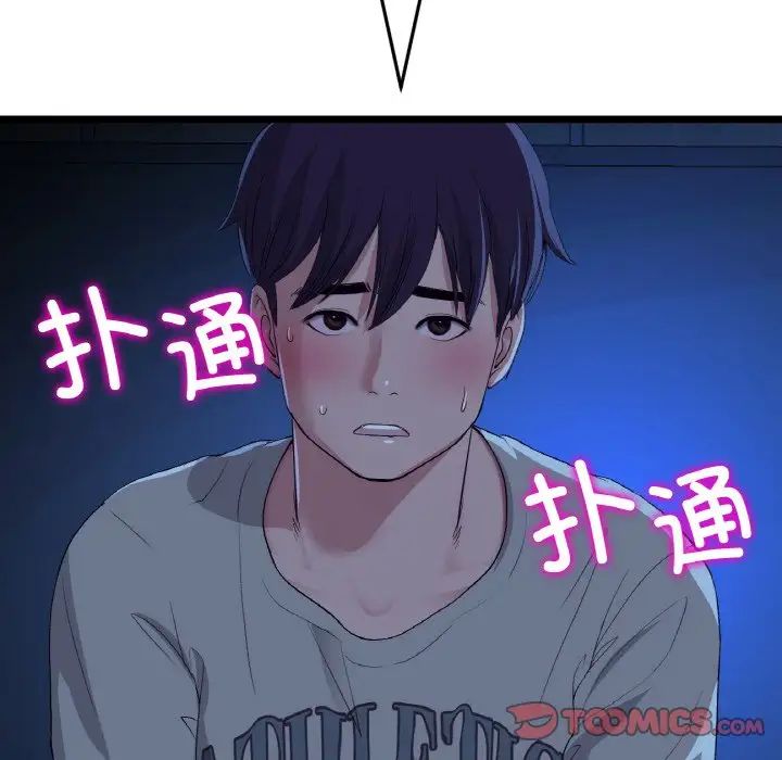 《重逢的初戀是繼母》漫画 第63話