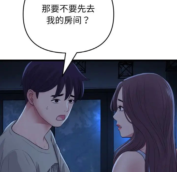 《重逢的初戀是繼母》漫画 第63話