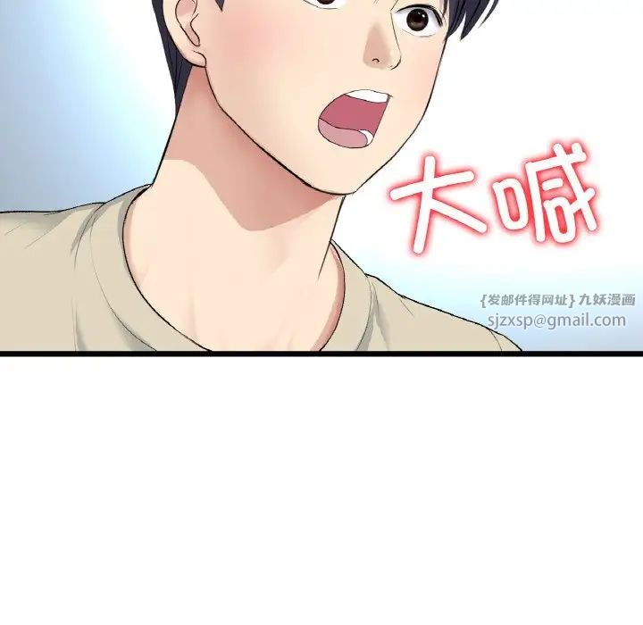 《重逢的初戀是繼母》漫画 第63話