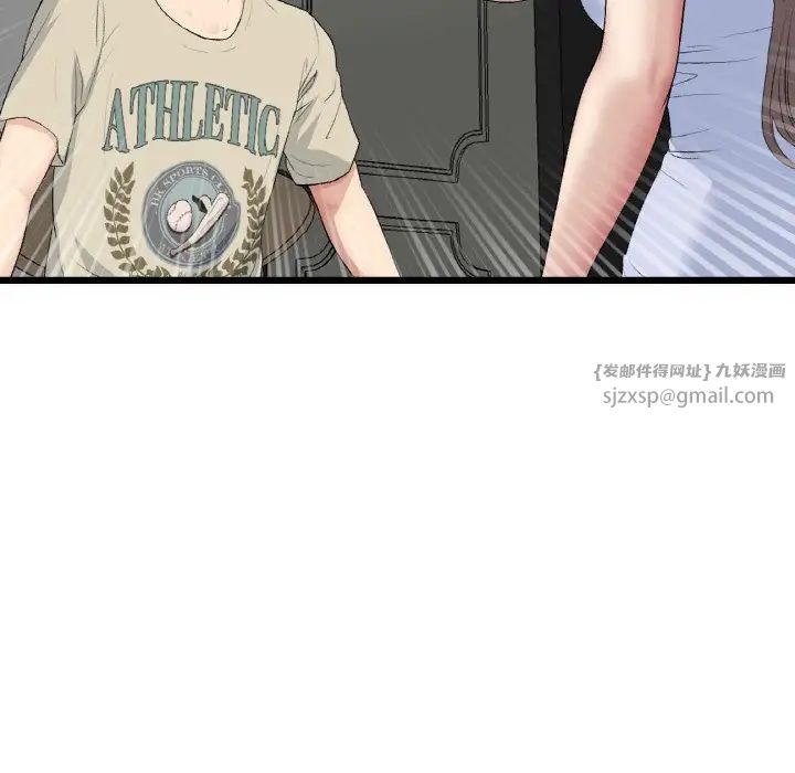《重逢的初戀是繼母》漫画 第63話