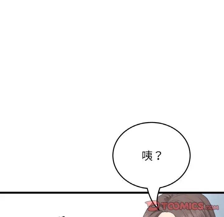 《重逢的初戀是繼母》漫画 第63話