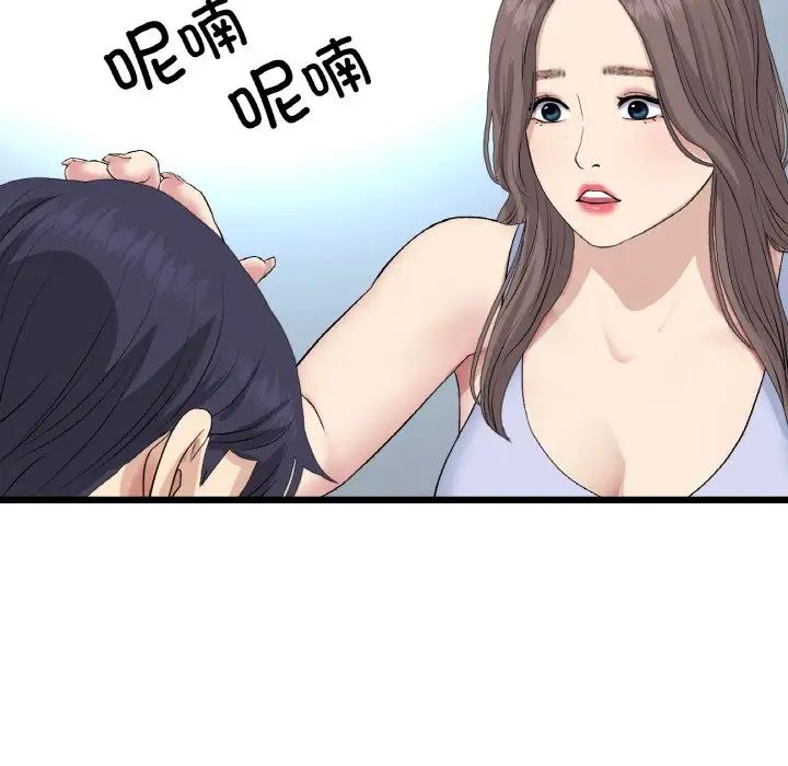《重逢的初戀是繼母》漫画 第63話