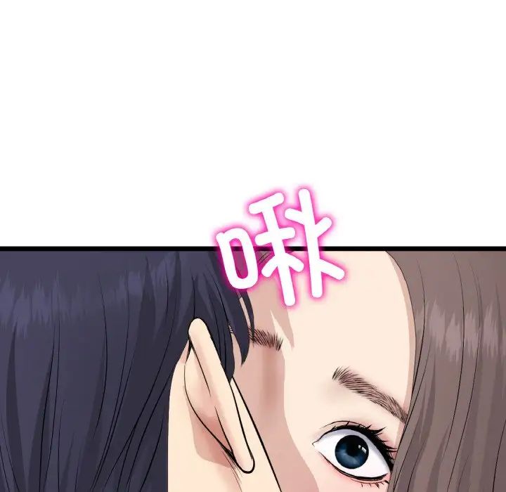 《重逢的初戀是繼母》漫画 第63話