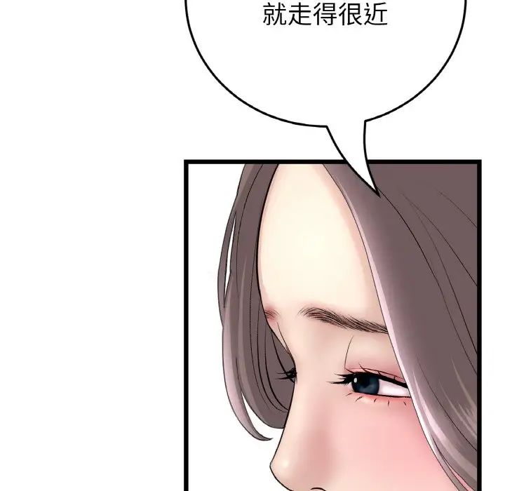 《重逢的初戀是繼母》漫画 第63話