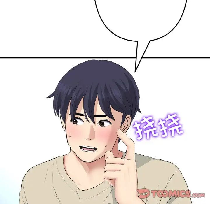 《重逢的初戀是繼母》漫画 第64話