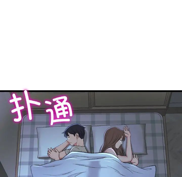 《重逢的初戀是繼母》漫画 第64話