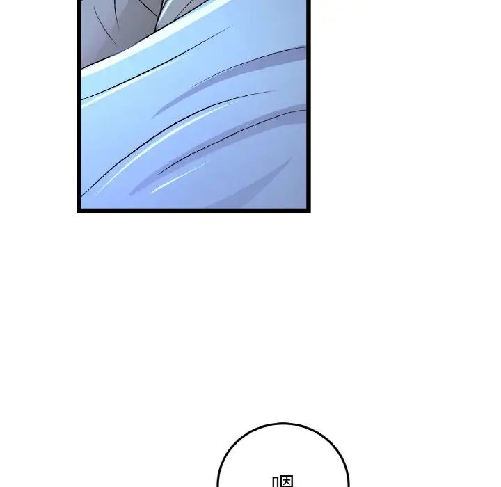 《重逢的初戀是繼母》漫画 第64話