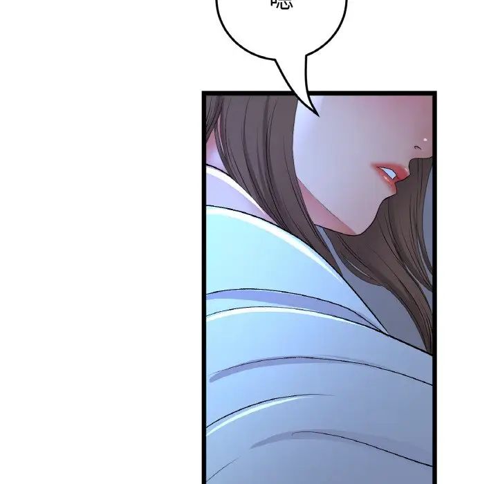 《重逢的初戀是繼母》漫画 第64話