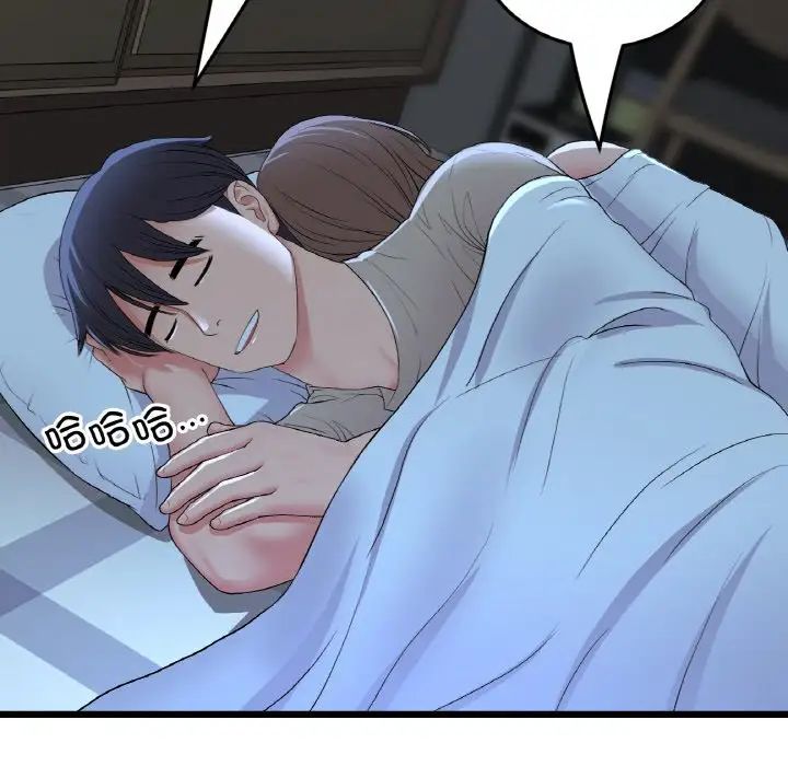 《重逢的初戀是繼母》漫画 第64話