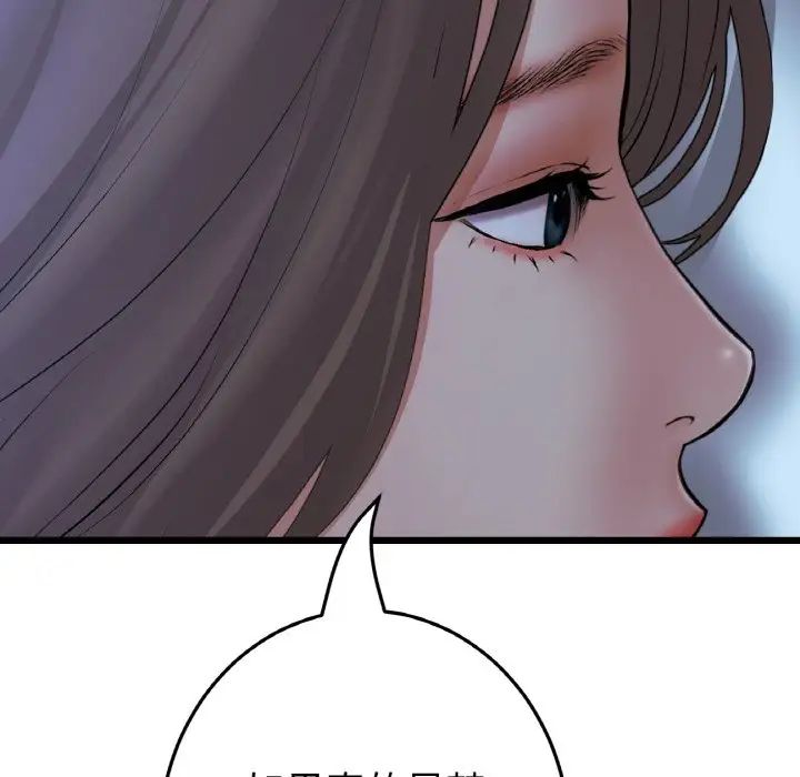 《重逢的初戀是繼母》漫画 第64話