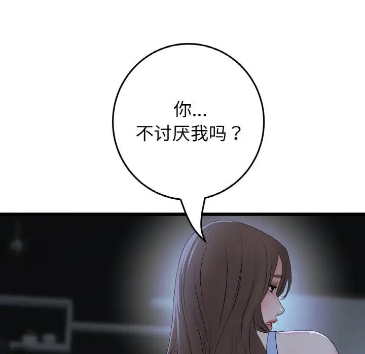 《重逢的初戀是繼母》漫画 第64話