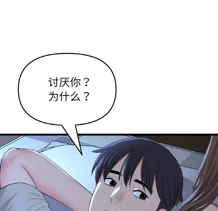 《重逢的初戀是繼母》漫画 第64話