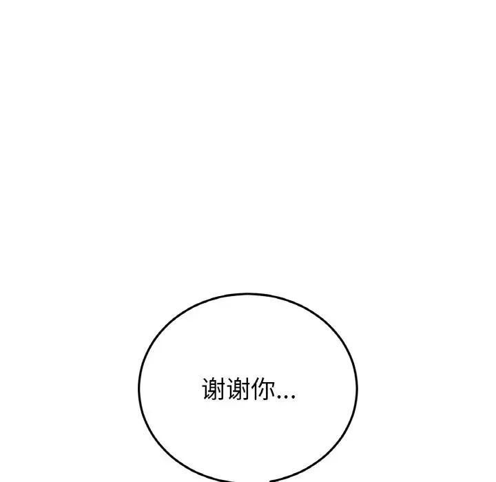 《重逢的初戀是繼母》漫画 第64話