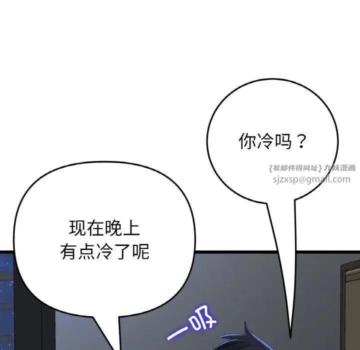 《重逢的初戀是繼母》漫画 第64話