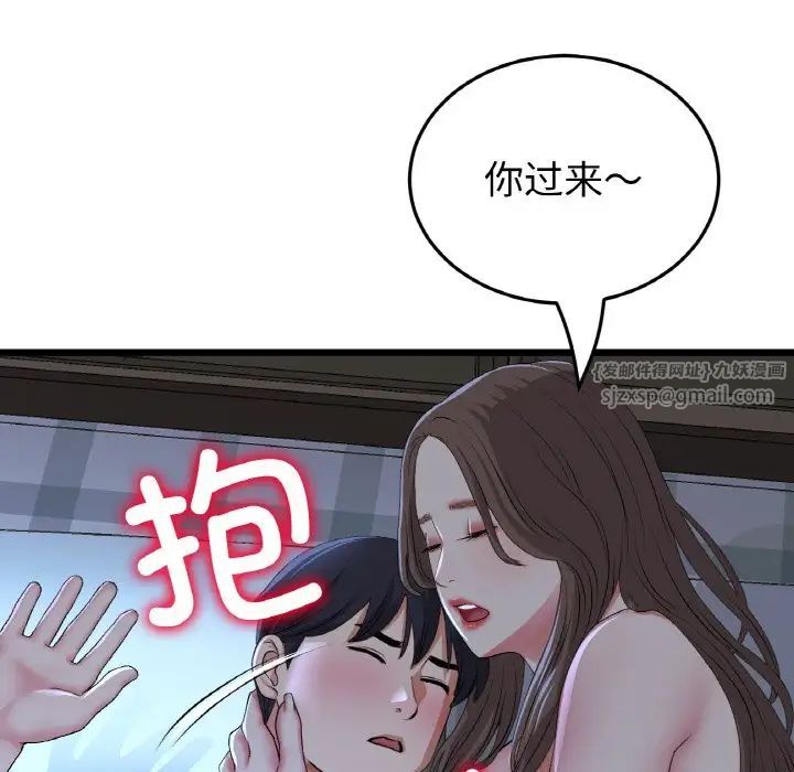 《重逢的初戀是繼母》漫画 第64話