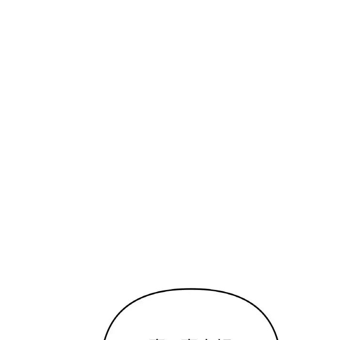 《重逢的初戀是繼母》漫画 第64話