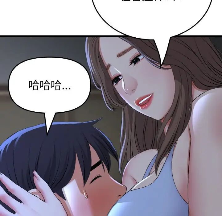 《重逢的初戀是繼母》漫画 第64話