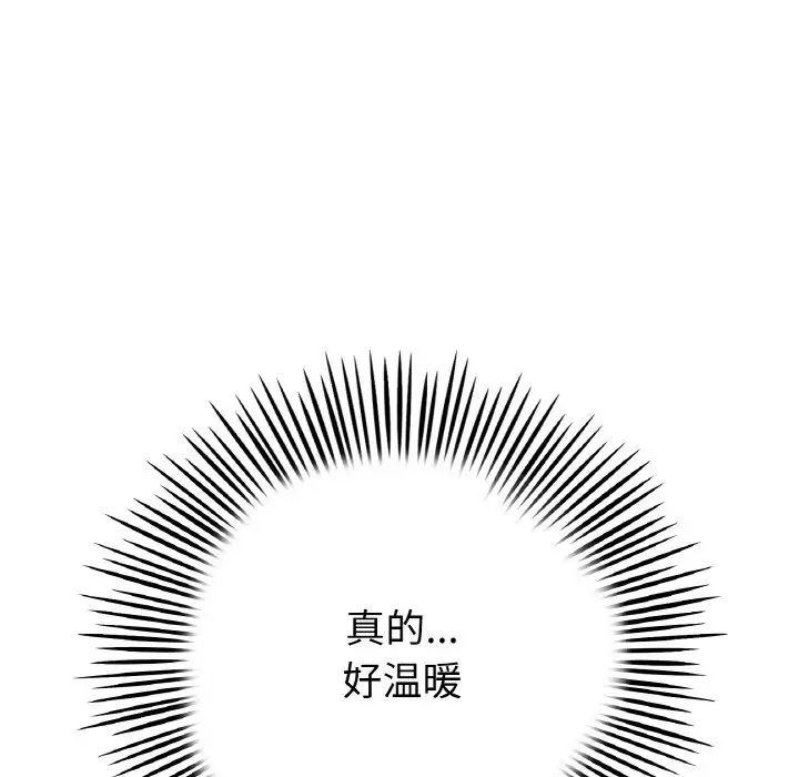《重逢的初戀是繼母》漫画 第64話
