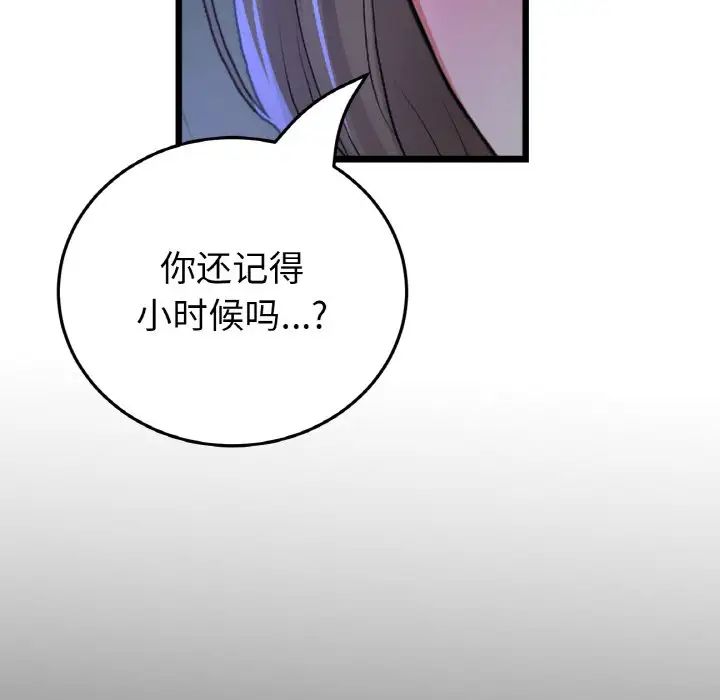 《重逢的初戀是繼母》漫画 第64話