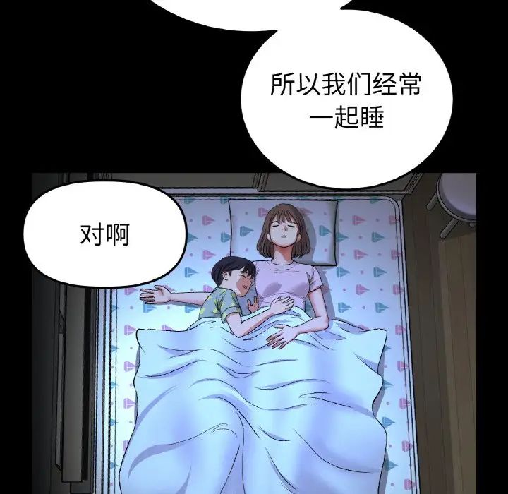 《重逢的初戀是繼母》漫画 第64話