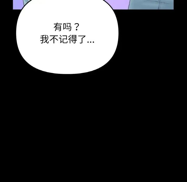 《重逢的初戀是繼母》漫画 第64話